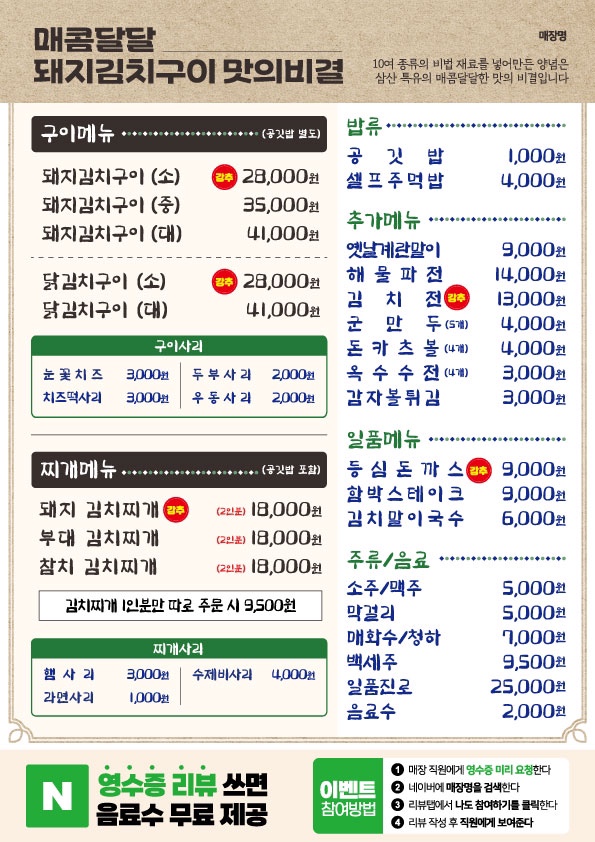 돼지회관 이미지