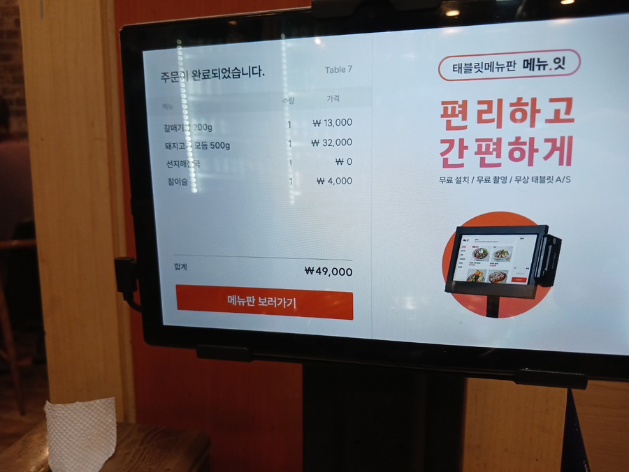 동네고깃집 이미지