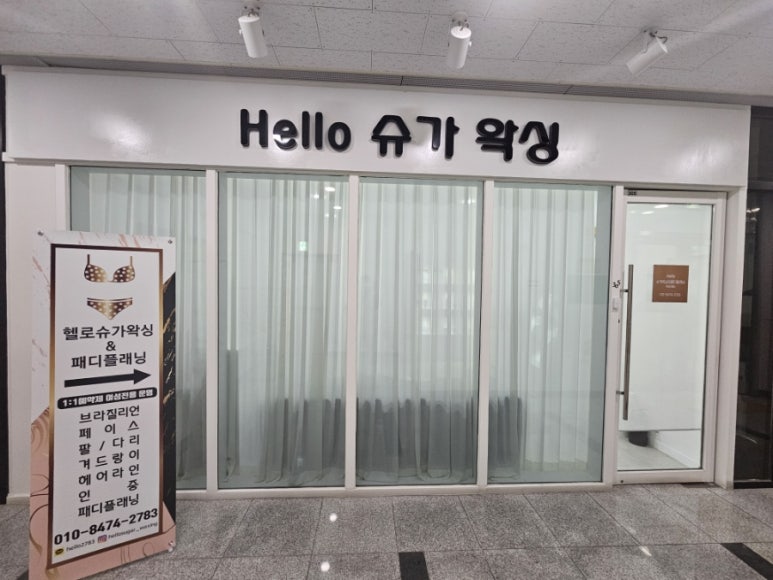 헬로슈가 이미지