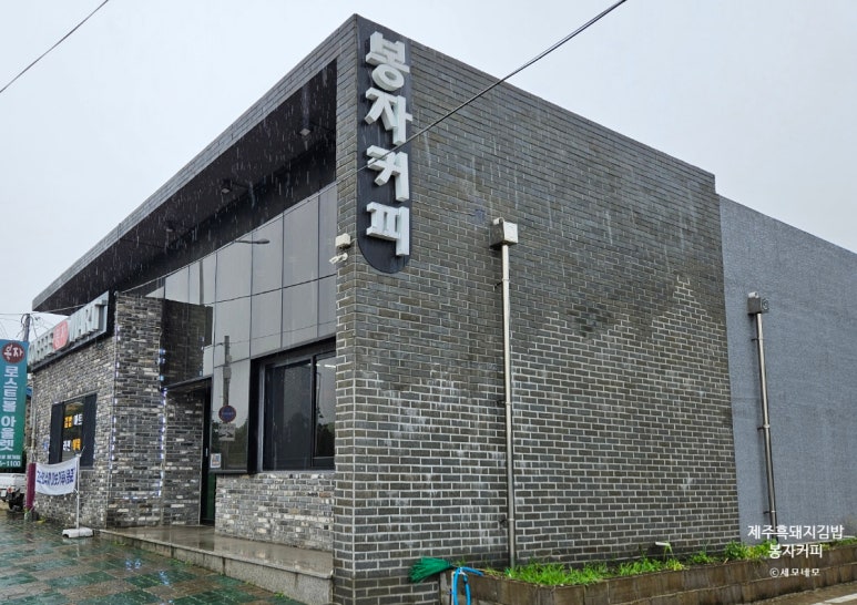 봉자커피 이미지