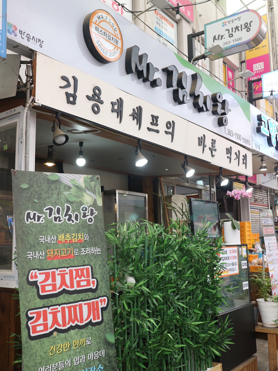 미스터대패 이미지