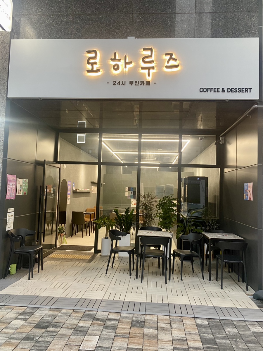 로하루즈 이미지