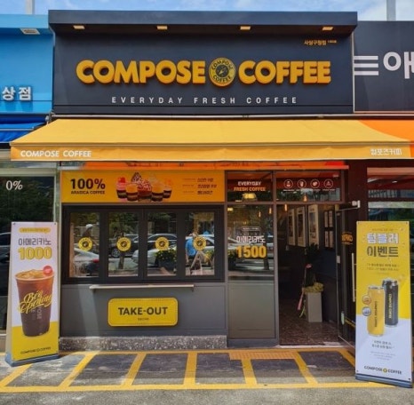 컴포즈커피남양주 이미지
