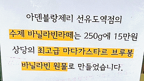아덴블랑제리선유도역점 이미지