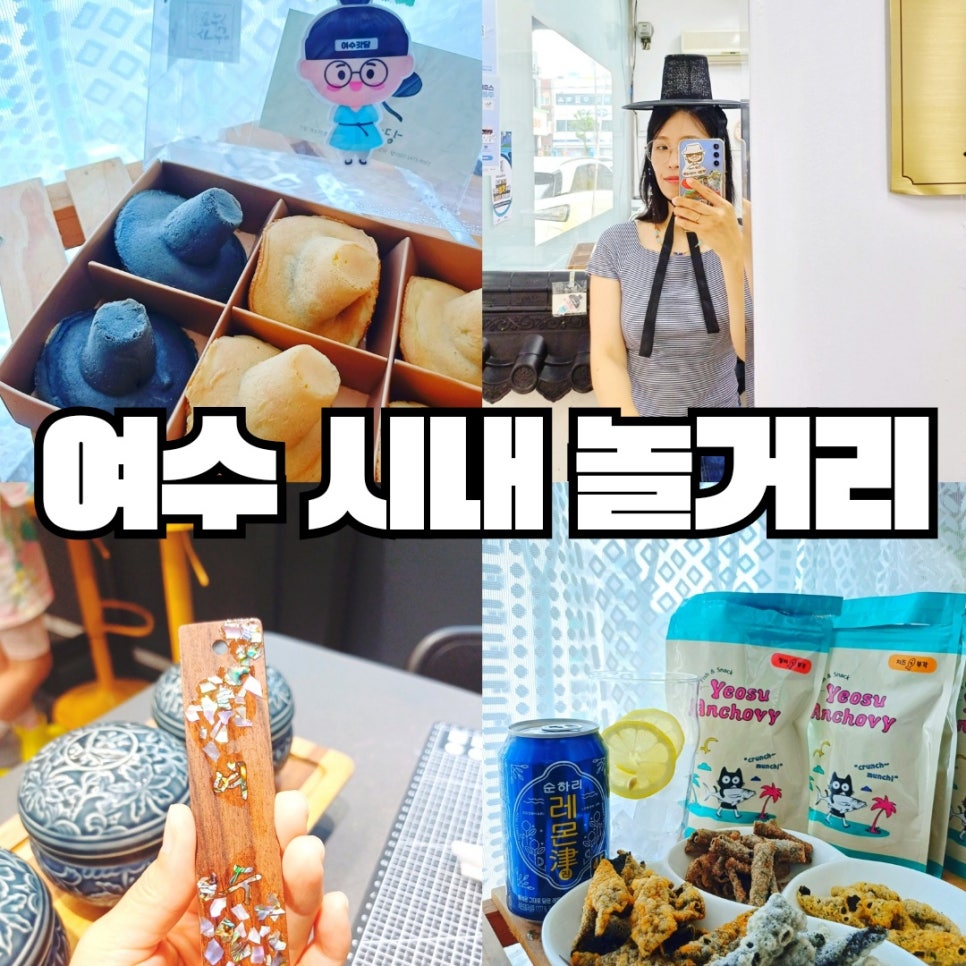여수갓당 이미지