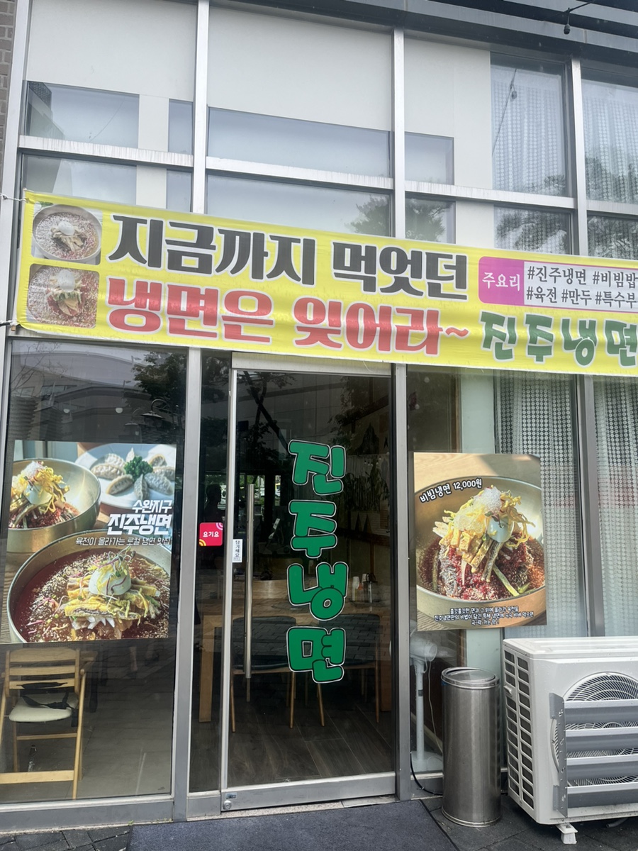 나주곰탕길여사댁 이미지