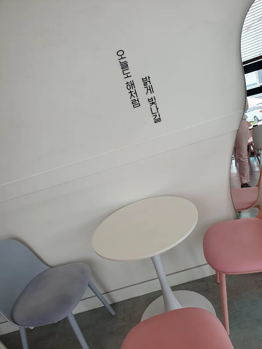 오늘도늘해랑 이미지