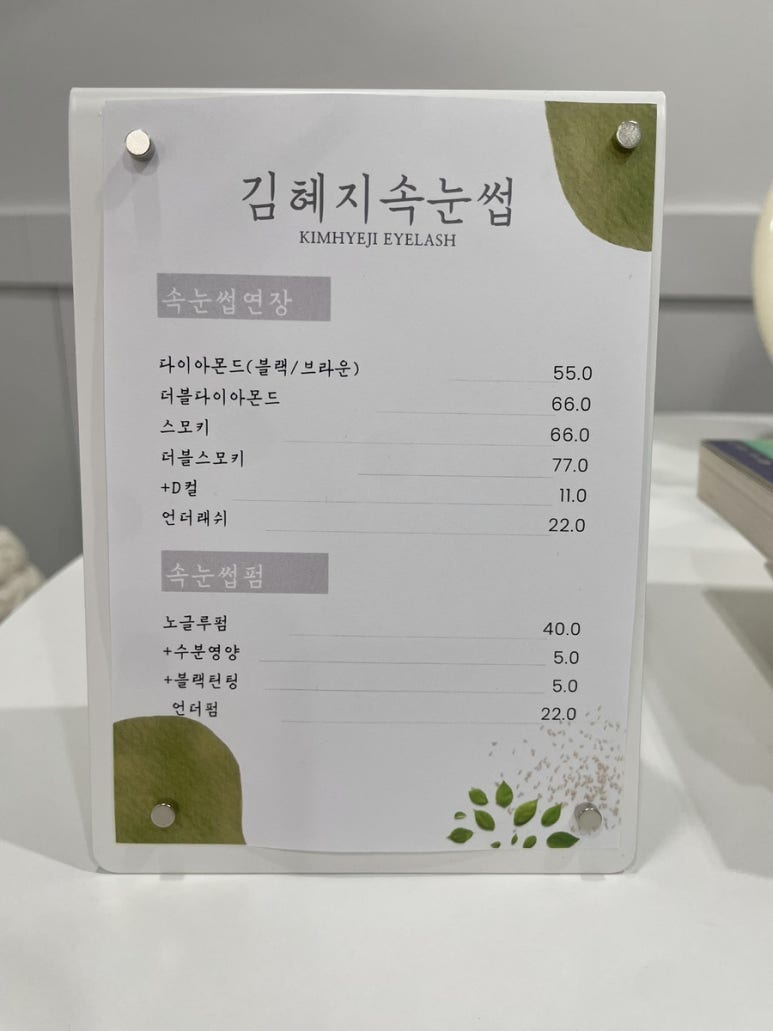 김혜지속눈썹 이미지