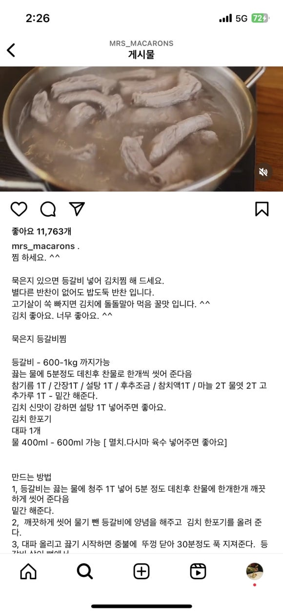 메밀막국수와왕갈비 이미지