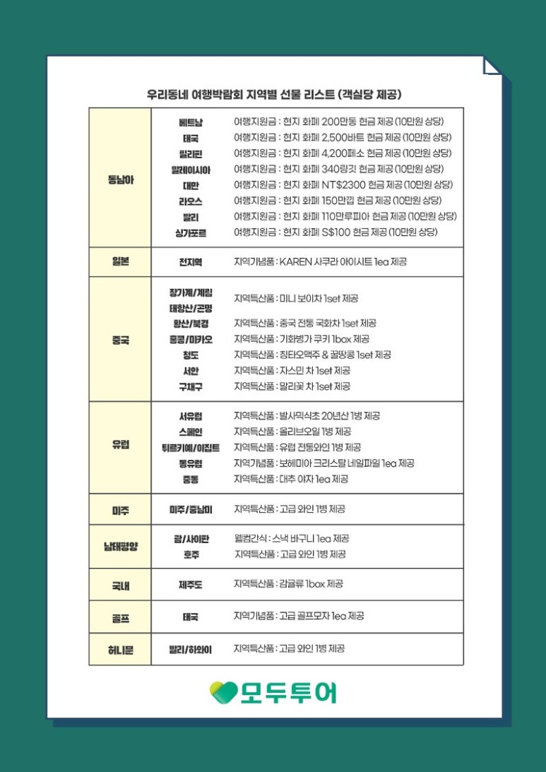 모두온라인예약센터 이미지