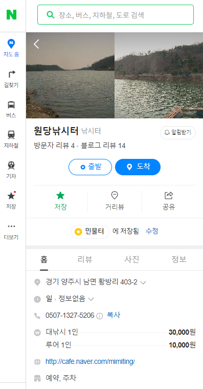 원당낚시터 이미지