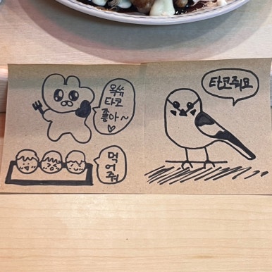 옥쓔타코 이미지