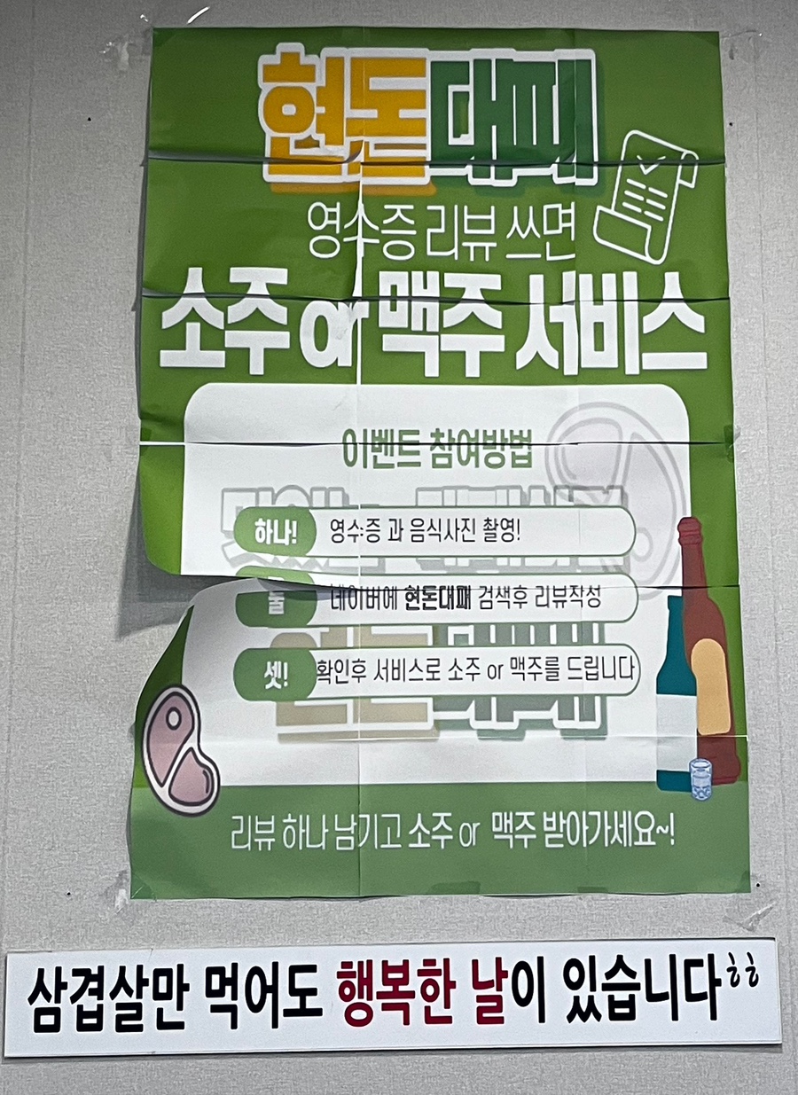 현돈대패 이미지