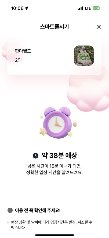 스마트월드3 이미지