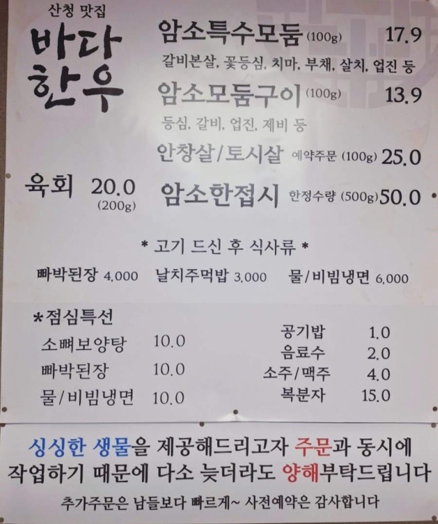 바다한우암소 이미지