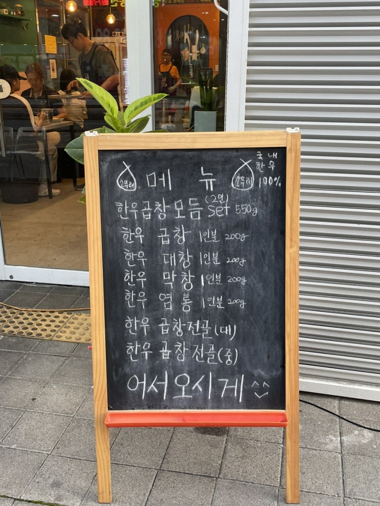 소뚜레한우소곱창광명점 이미지