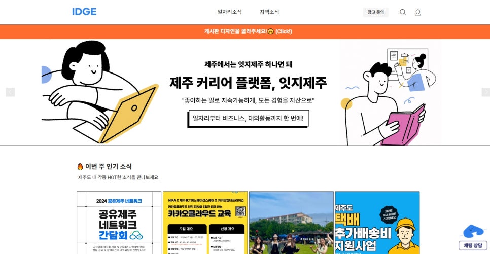 잇지제주 이미지