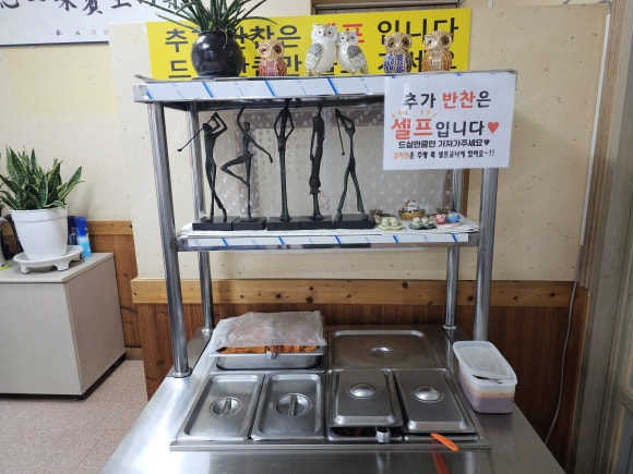 시골어탕 이미지
