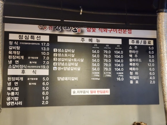 배대감갈비촌분당 이미지