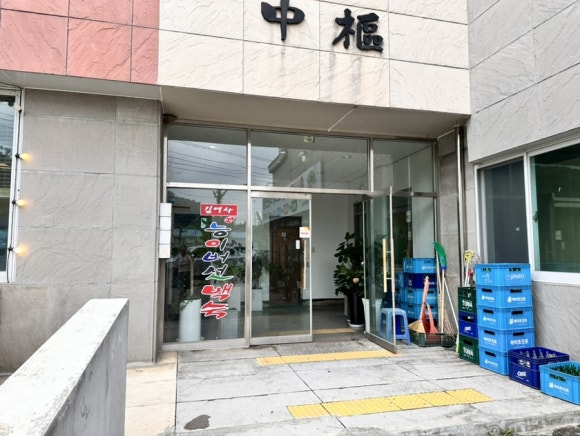 김여사능이버섯백숙 이미지