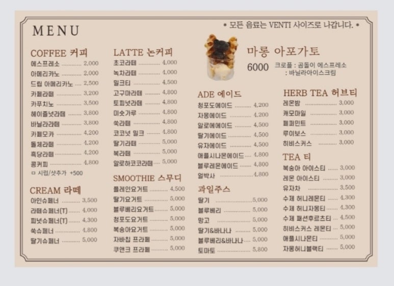크마롱 이미지