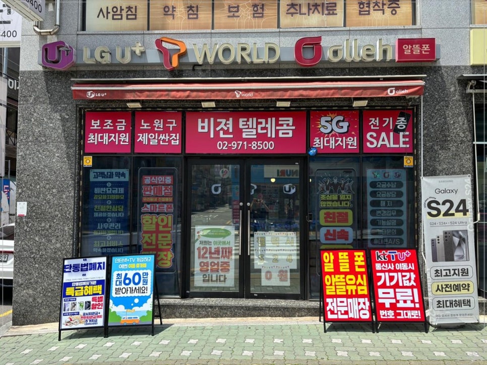 친절텔레콤 이미지