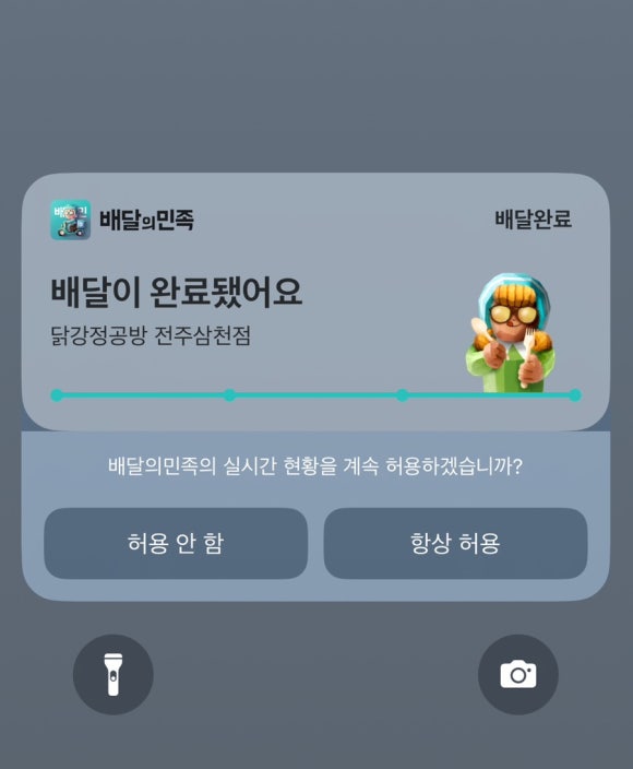 닭강정공방전주 이미지
