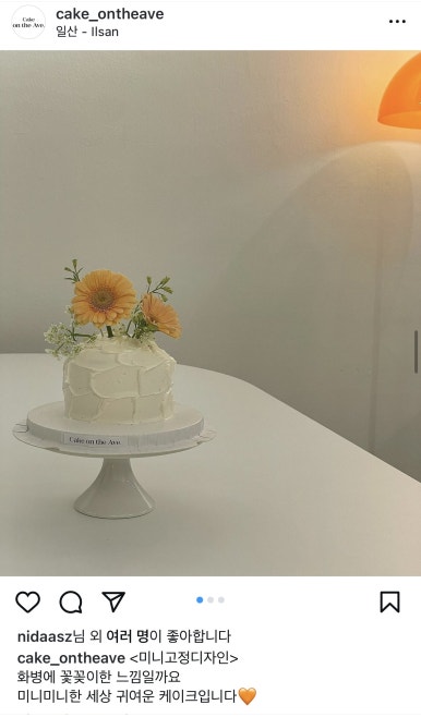 케이크온디애브 이미지