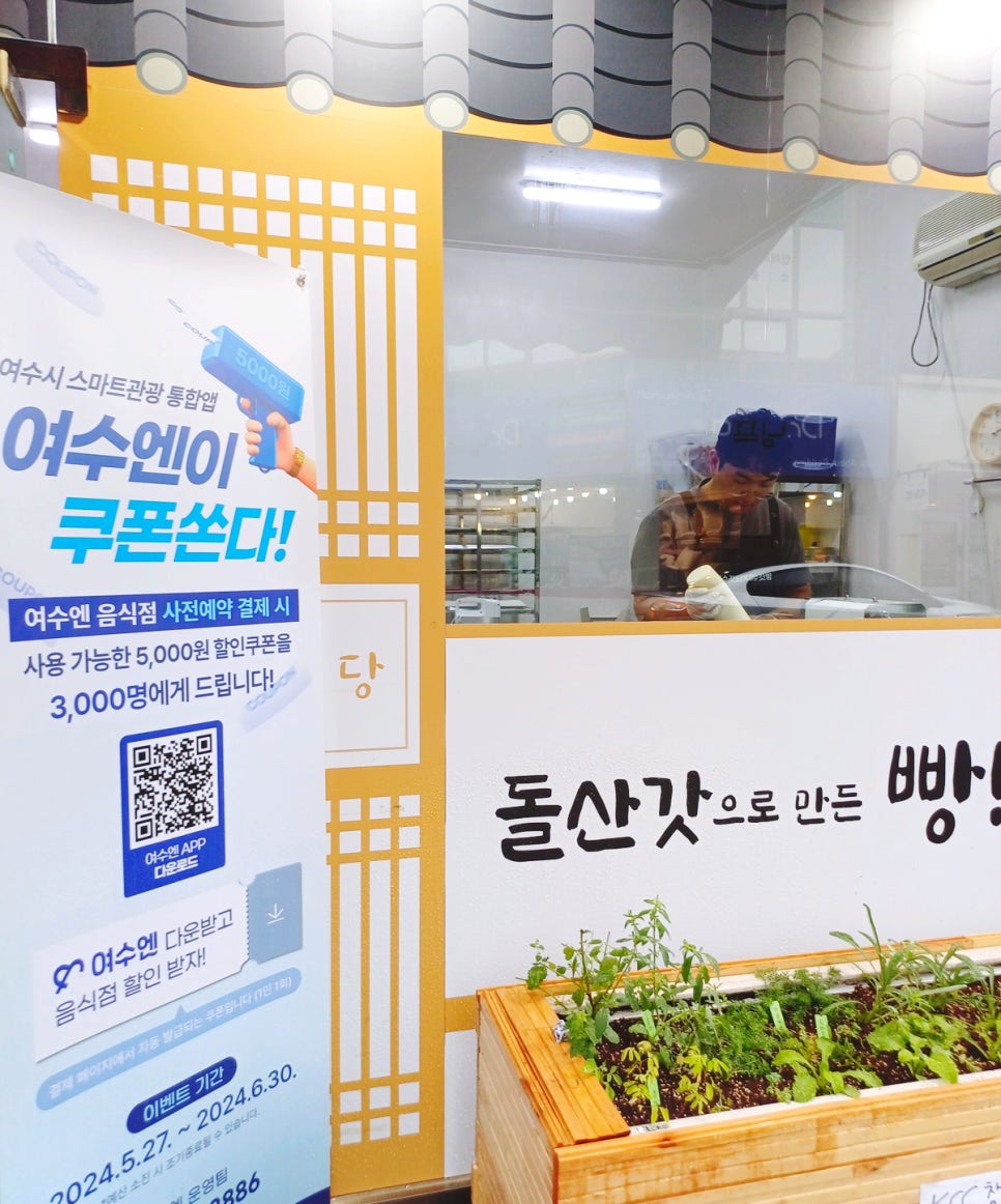 여수갓당 이미지