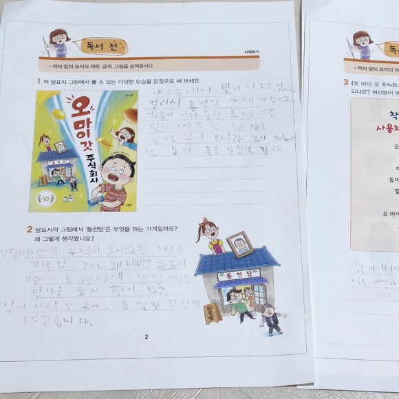 스푼 주식회사 이미지