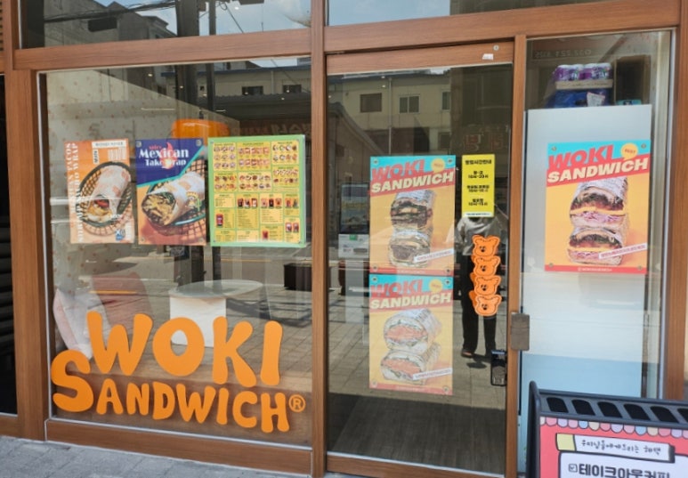 우키샌드위치 이미지