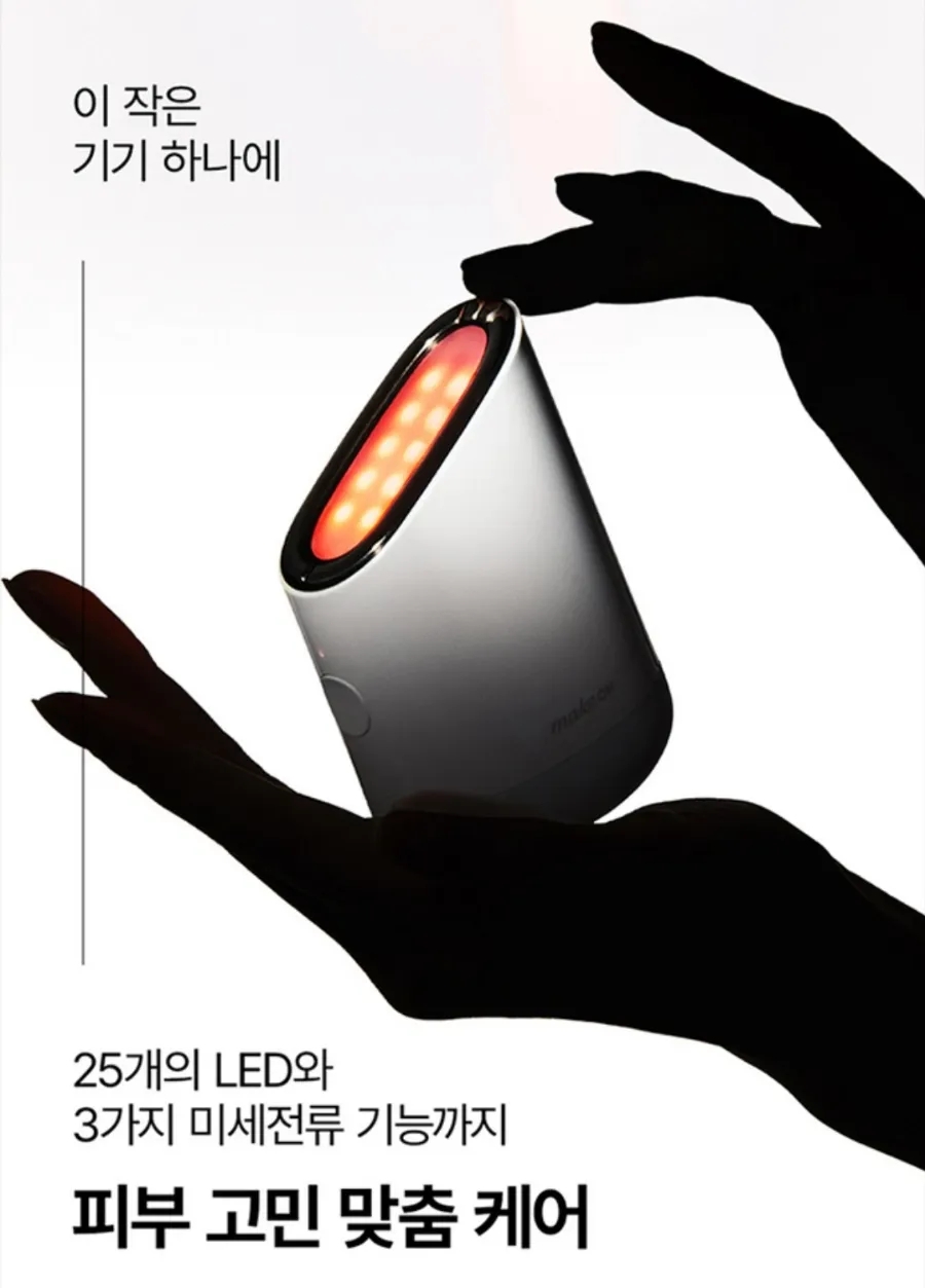 스킨라이트 이미지