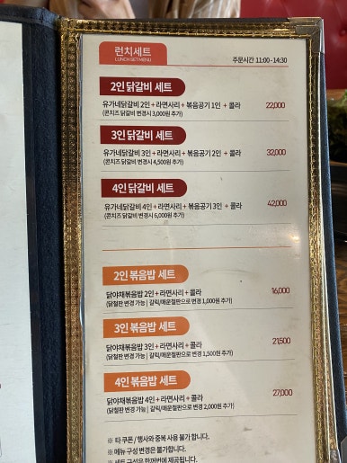 유가네닭갈비울산 이미지
