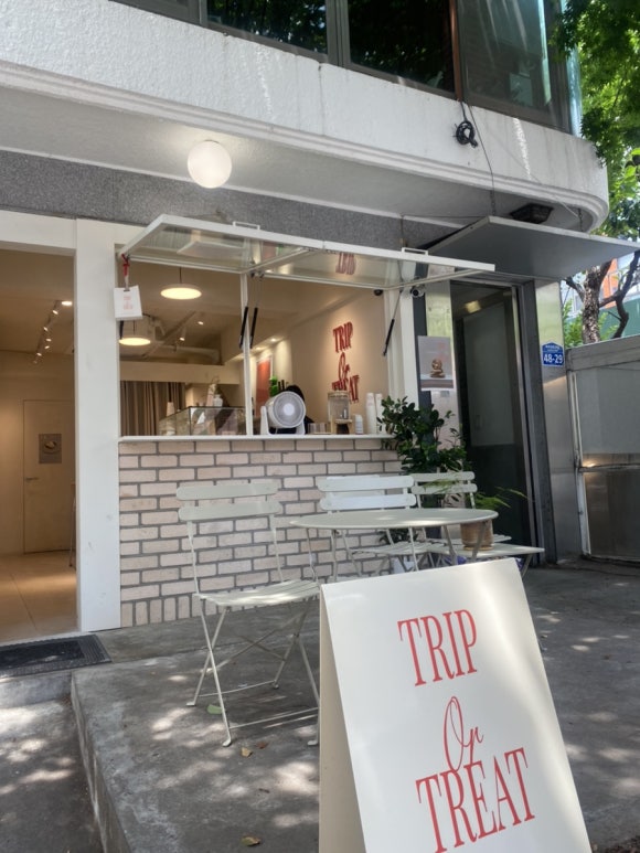 트립오어트릿 이미지
