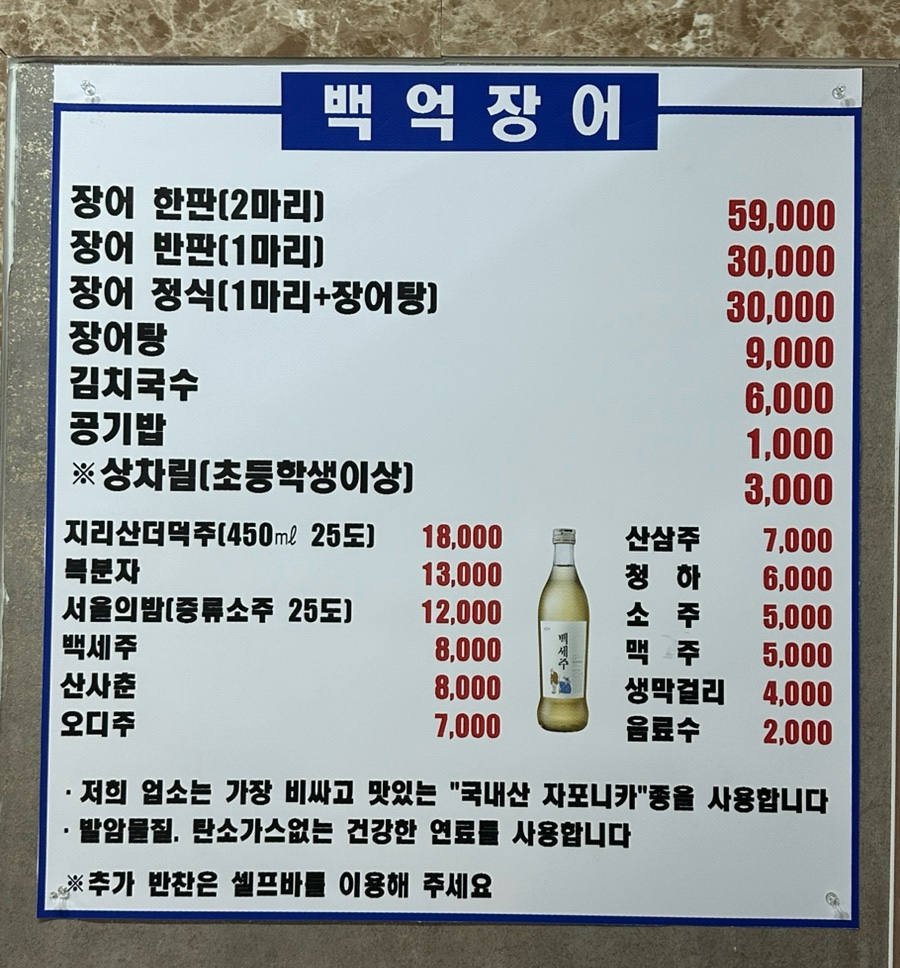 백억장어 이미지