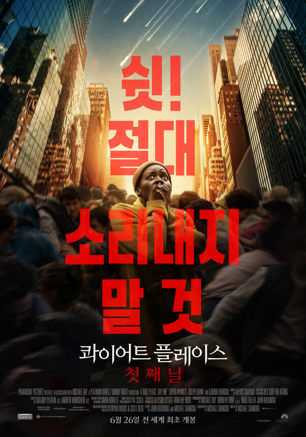 큰소리내는사람들 이미지