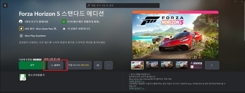 플레이클라우드 이미지