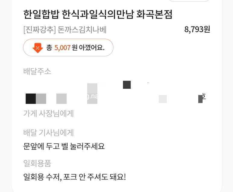한일합밥 이미지