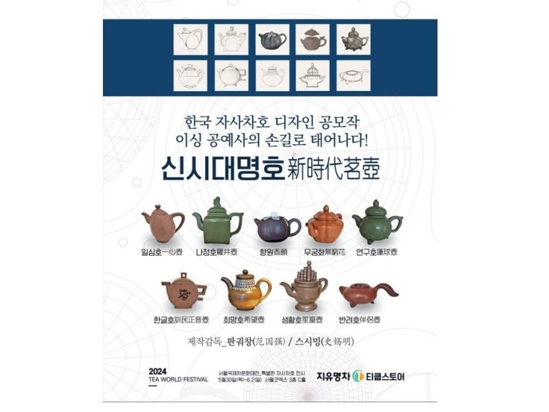 차호차호 이미지