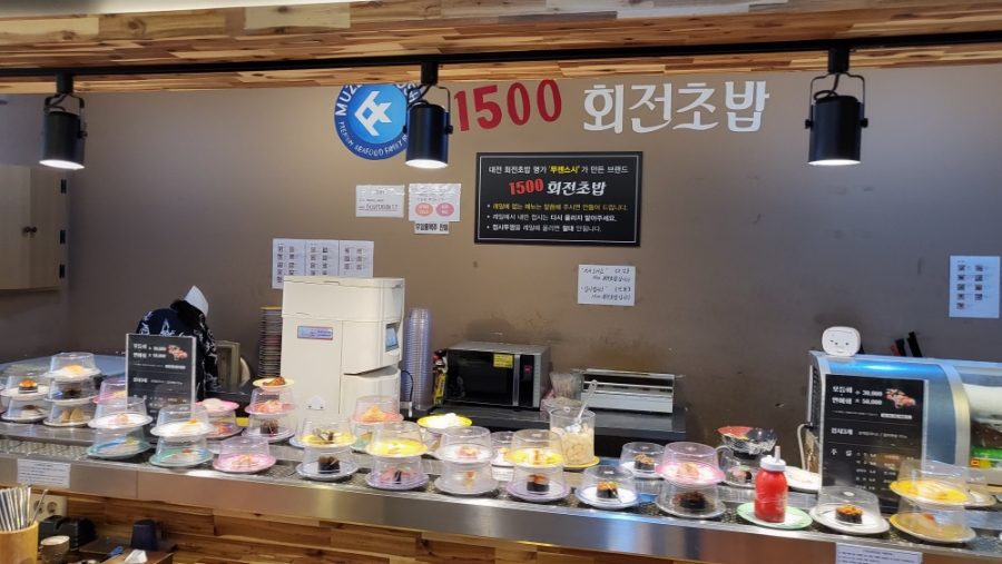 1500회전초밥 이미지