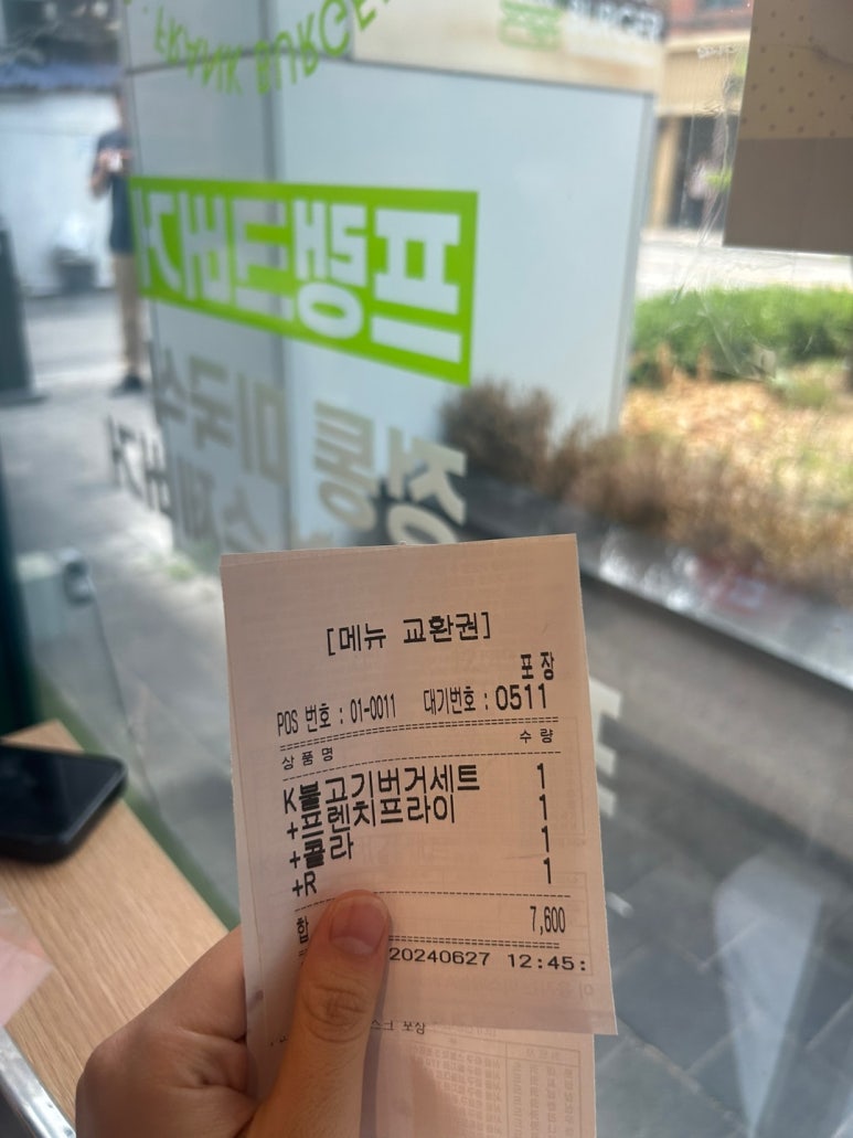 프랭크버거군자역점 이미지