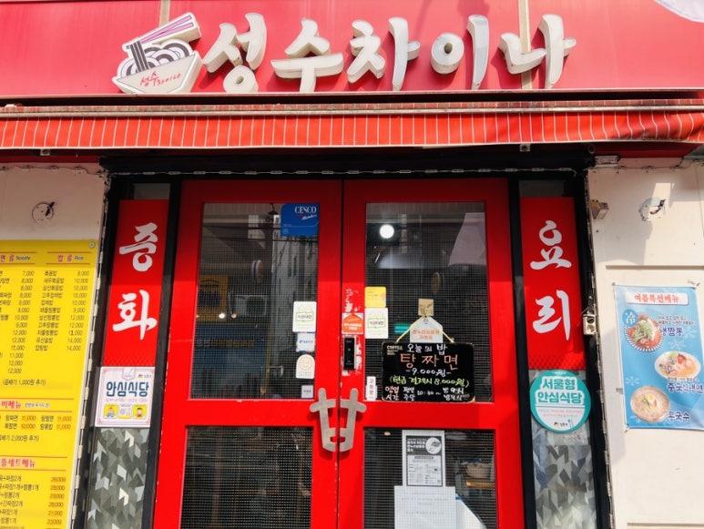 수차이나 이미지