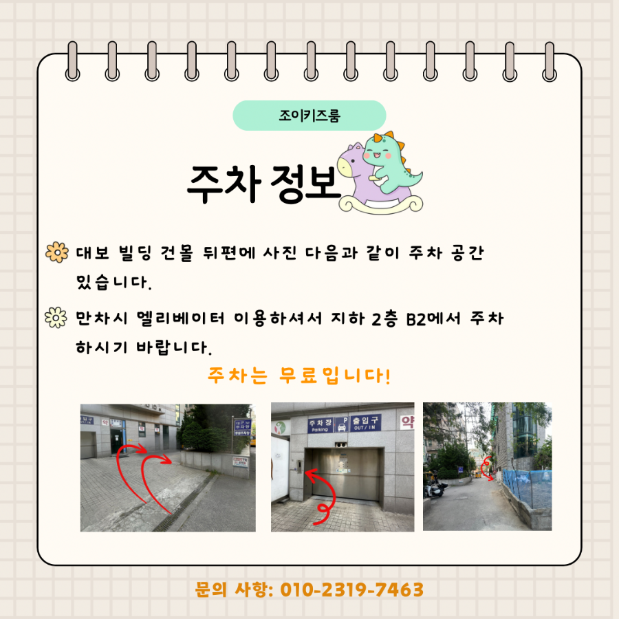 조이키즈카페 이미지