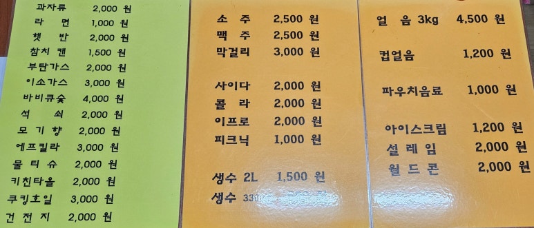 달과별 캠핑장 이미지