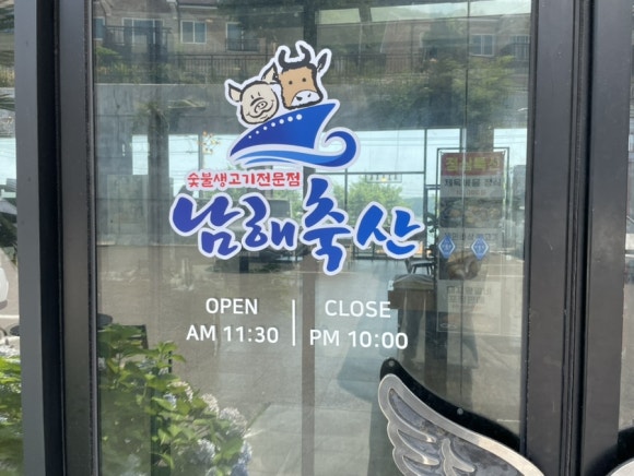 꿀꿀이축산 이미지