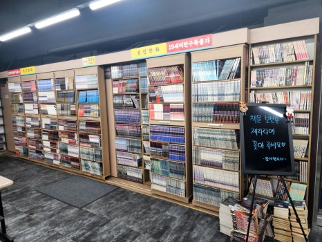 연산만화방 이미지