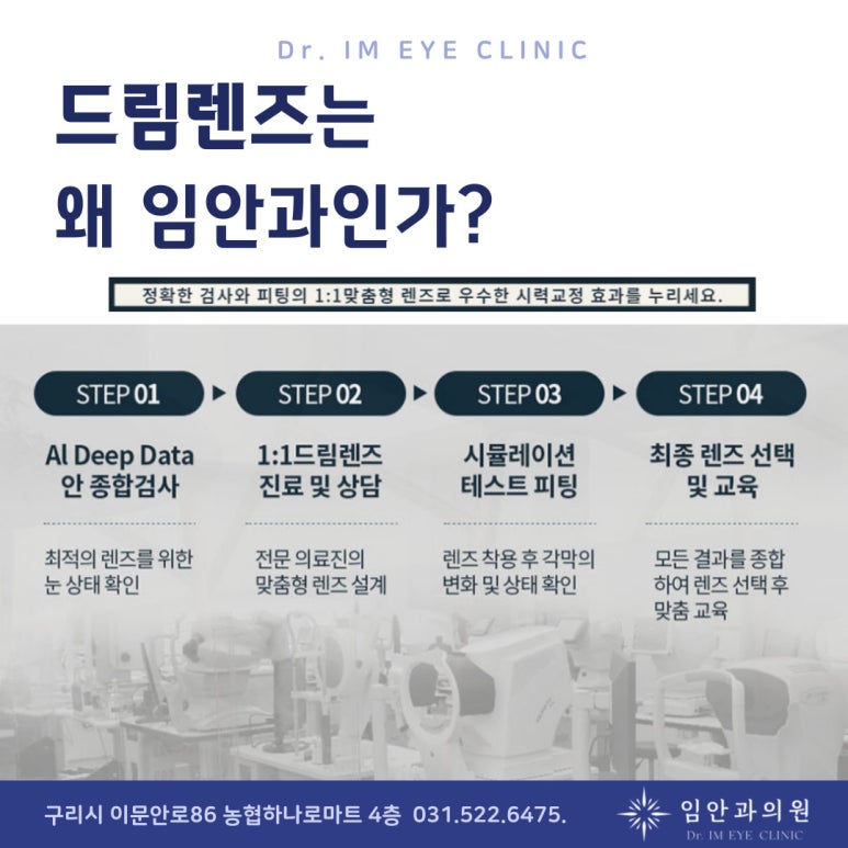 임안과의원 이미지