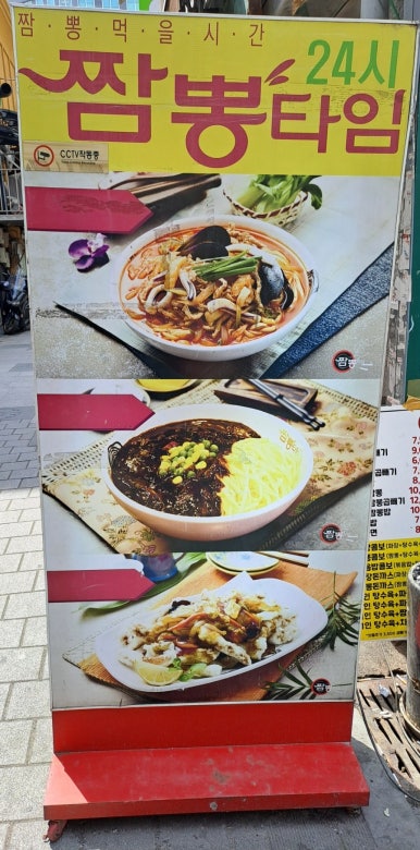 짬뽕타임24종로 이미지
