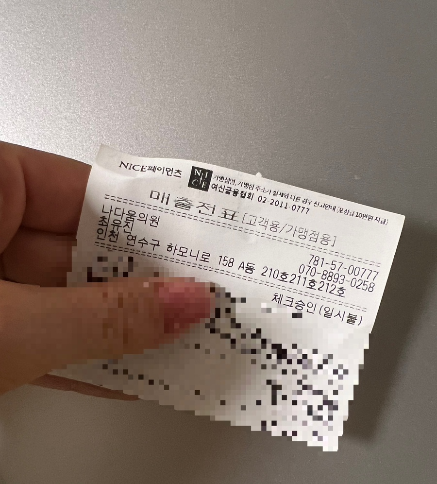나다움의원 이미지