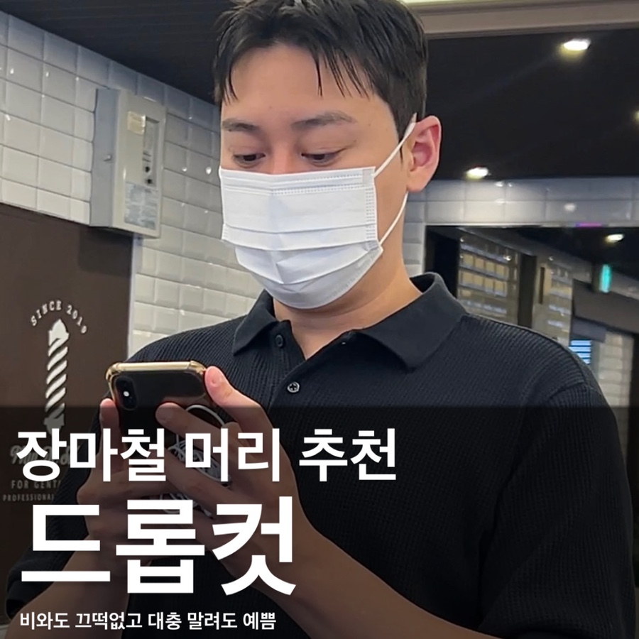 맨드살롱 혜화점 이미지